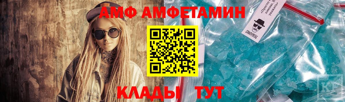 Амфетамин Розовый Нововоронеж