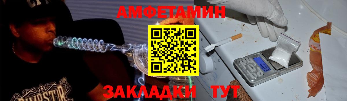 Амфетамин VHQ  АМФЕТАМИН  МЕГА вход  Вход с VPN  Нововоронеж 