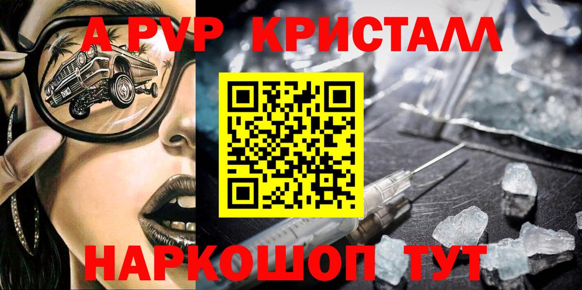 А ПВП крисы CK  APVP СК  Вход с VPN  Нововоронеж  A-PVP мука 