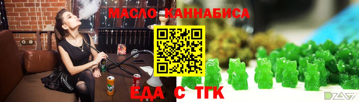 Нововоронеж  Печенье с ТГК конопля  Вход с VPN 