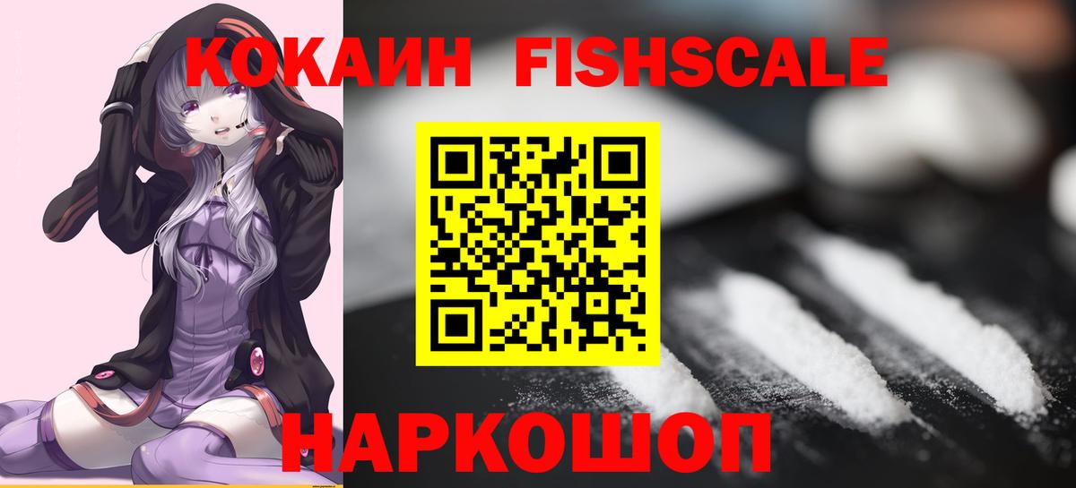 КОКАИН  Вход с VPN  Нововоронеж  КОКАИН Боливия 