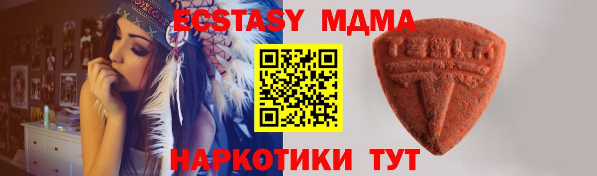Ecstasy таблы  ЭКСТАЗИ бентли  даркнет сайт  Вход с VPN  MEGA вход  Экстази  Нововоронеж 