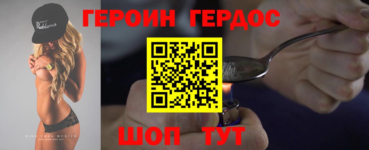 Героин хмурый  Вход с VPN  ГЕРОИН  Нововоронеж 