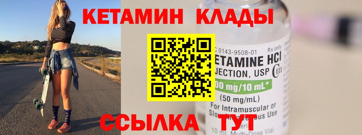 Кетамин ketamine Нововоронеж