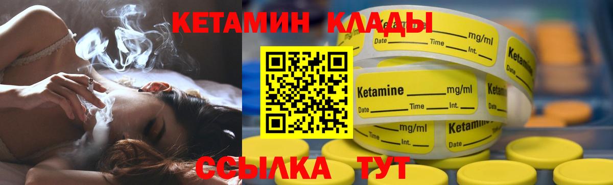КЕТАМИН ketamine  Вход с VPN  Нововоронеж 