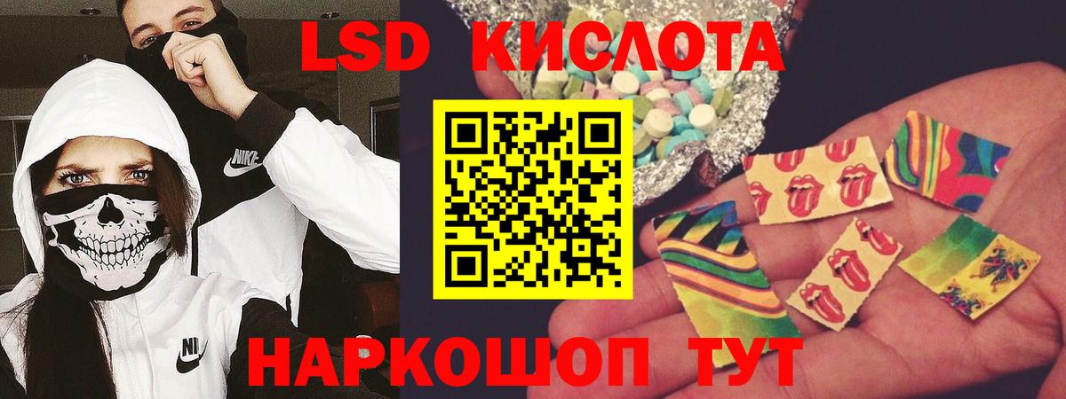 ЛСД экстази кислота  Вход с VPN  Нововоронеж 