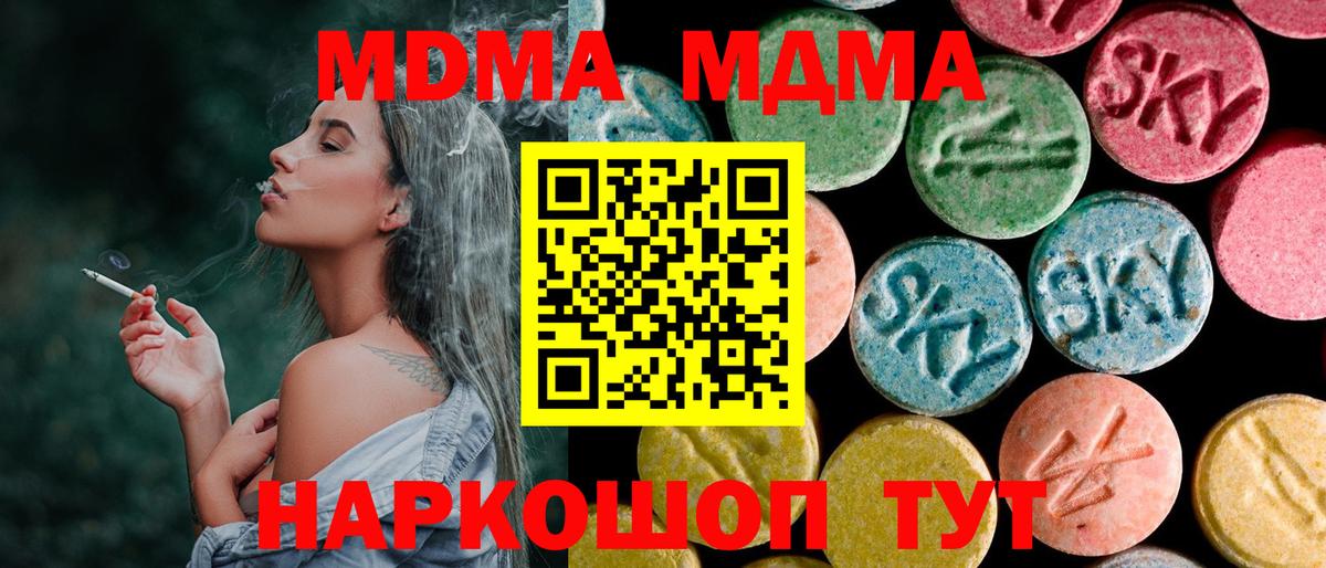 MDMA Molly Нововоронеж