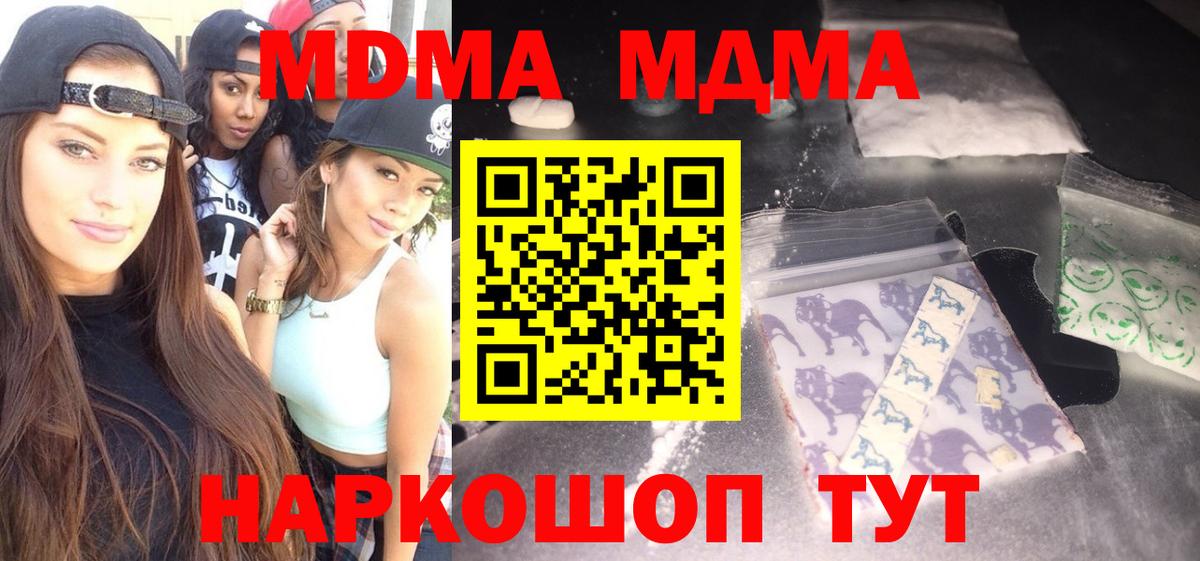 Нововоронеж  МДМА  Вход с VPN  МДМА молли  МДМА молли 