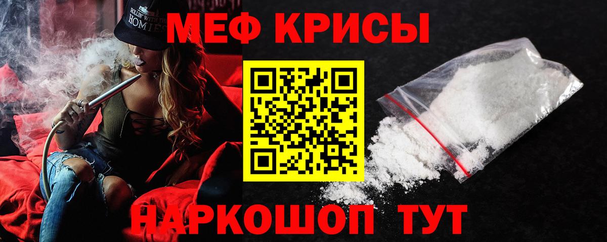Меф кристаллы Нововоронеж