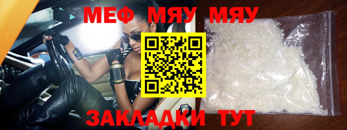 Мефедрон mephedrone  Меф мука  МЕФ  Вход с VPN  Нововоронеж 