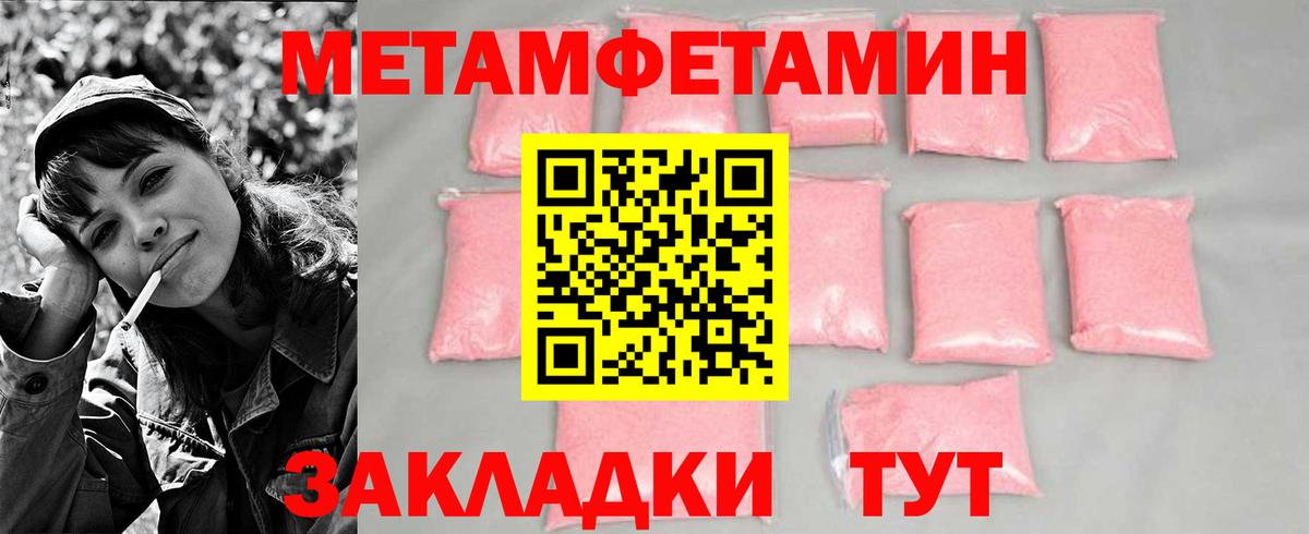 Метамфетамин кристалл Нововоронеж