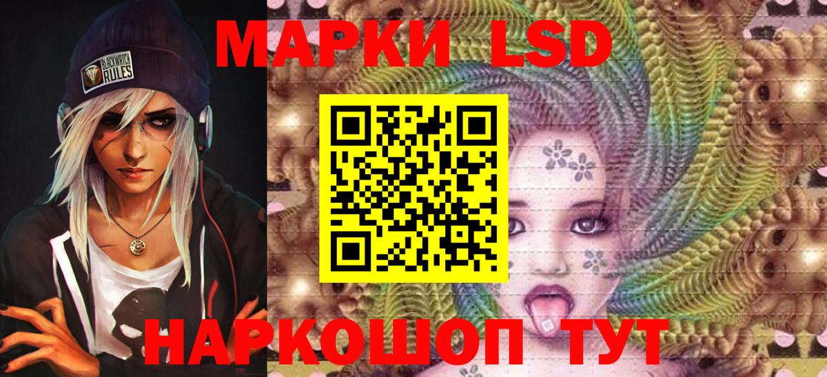 Наркотические марки 1,5мг Нововоронеж
